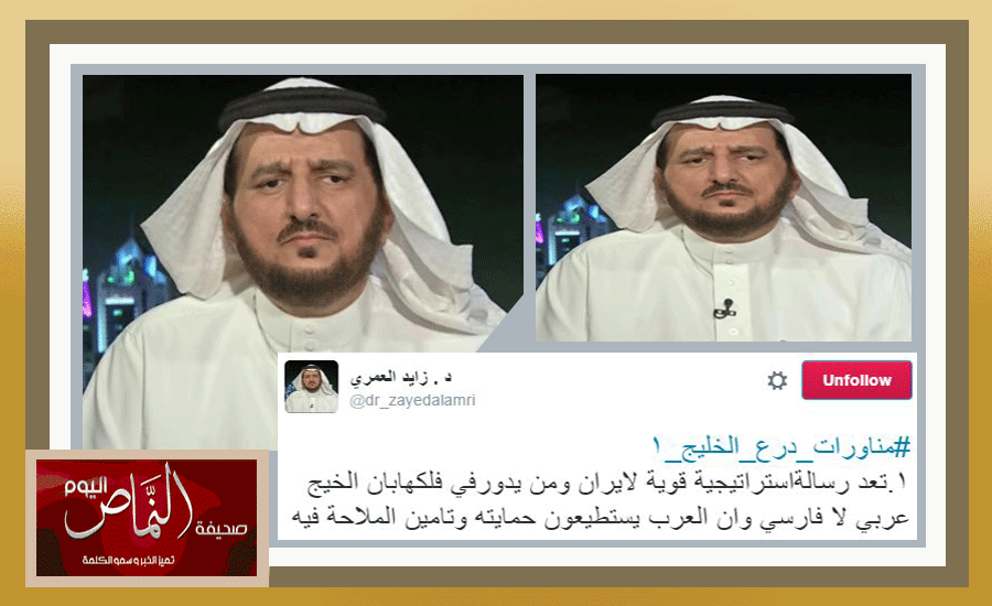 الدكتور زايد العمري .. مناورات “درع الخليج” رسالة قوية لإيران