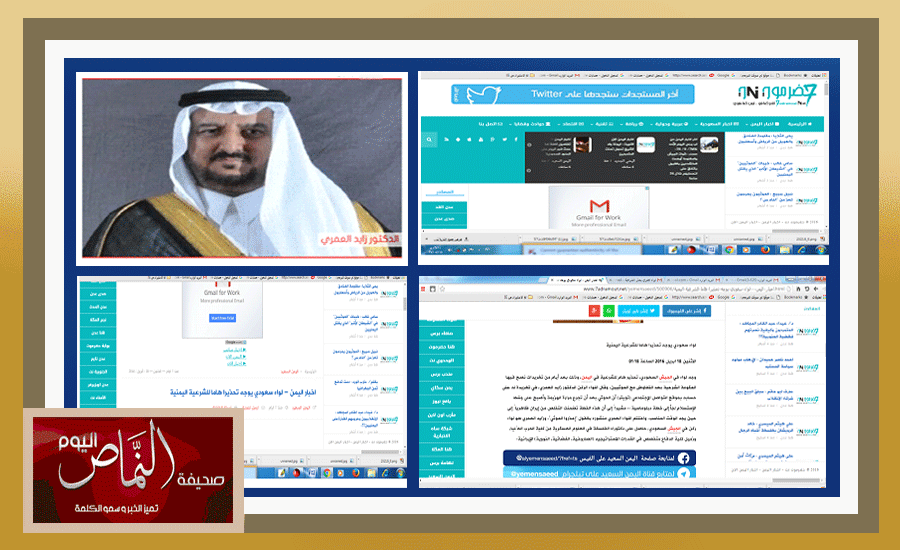 اللواء زايد العمري .. يوجه تحذيرا هاما للشرعية اليمنية، ويقول الحوثي تجرع الهزيمة