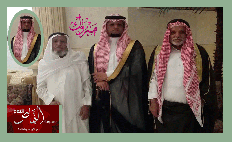 فؤاد الشهري .. يحتفل بزواجه من كريمة الشيخ محمد العمري بالمدينة المنورة