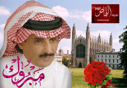 السالمي يحصل على الماجستير في الإعلام من جامعة كامبردج