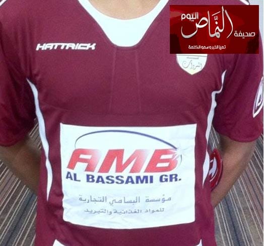 تدشين الزي الرياضي الجديد لنادي السروات