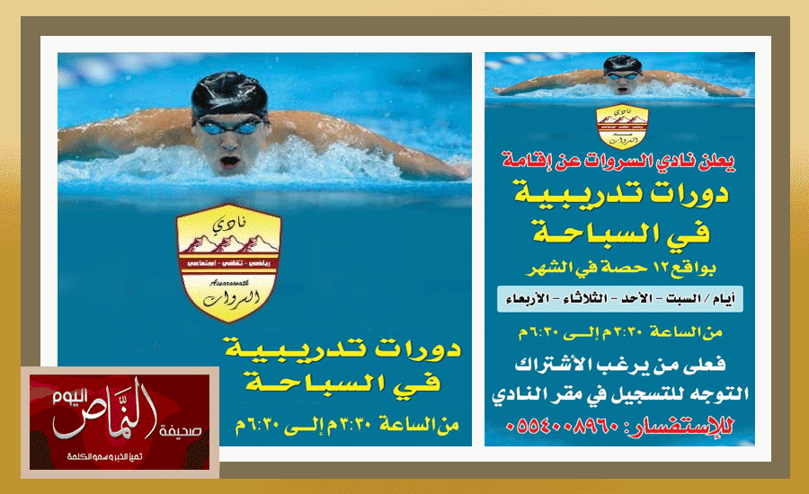 سروات45