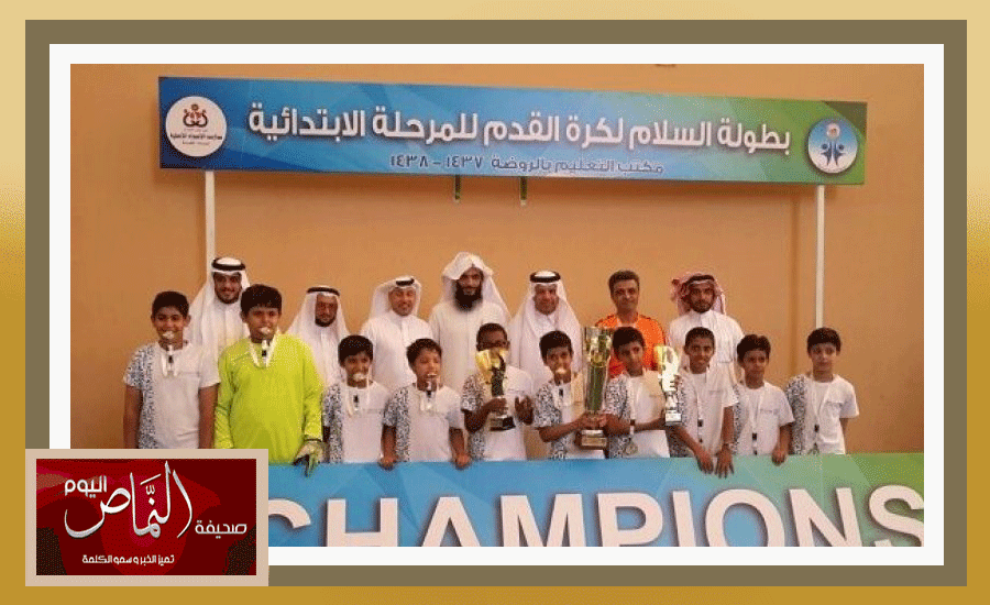 علي الشهري .. يرعى بطولة السلام بتعليم الروضة بالرياض