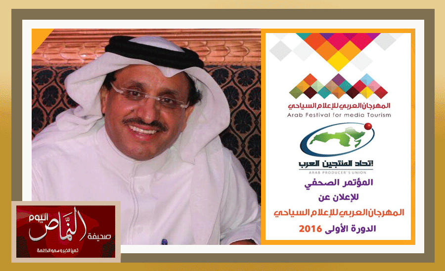 عبدالله الشهري .. يشارك في المهرجان العربي للإعلام السياحي بالقاهرة