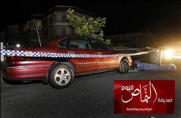 الشرطة الاسترالية تعثر على سيارة القتيل سلطان العمري