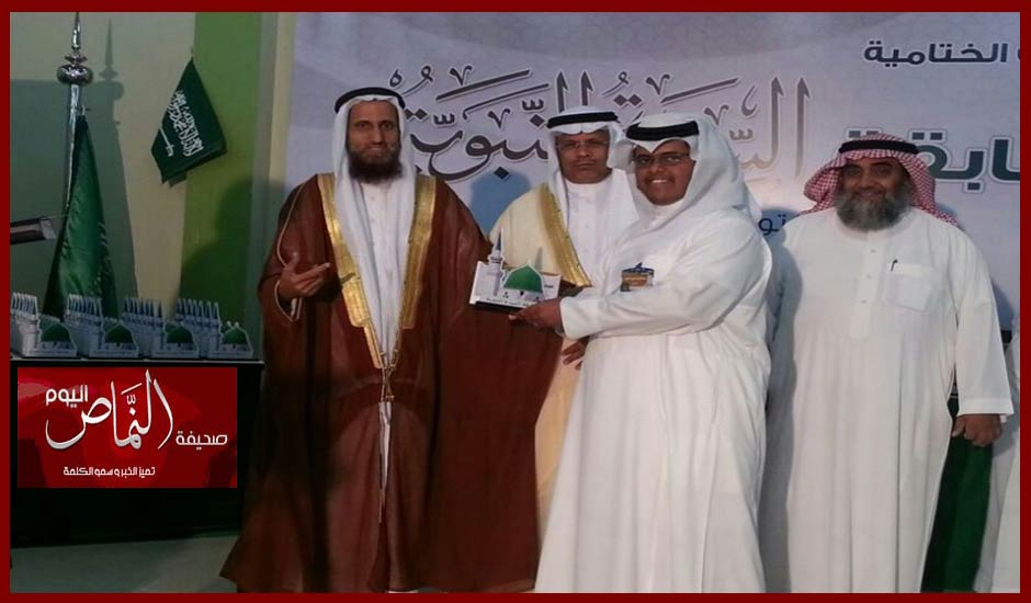 الشهري .. الرابع على مستوى المملكة في مسابقة السيرة النبوية
