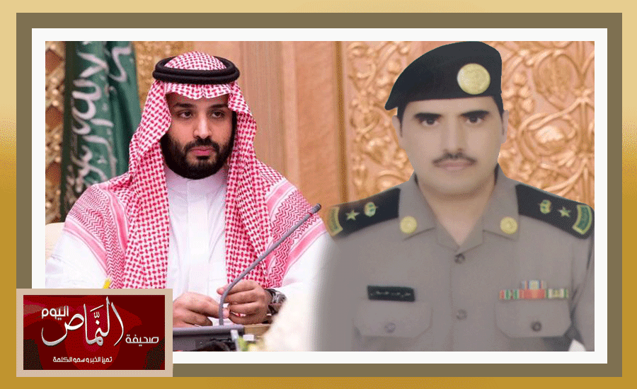 مدير شرطة النماص يهنئ ويبايع الأمير محمد بن سلمان وليًّا للعهد