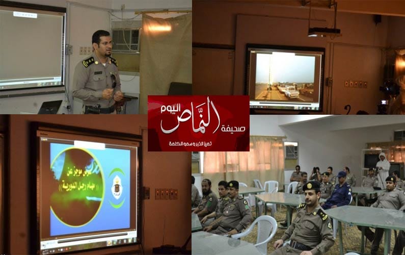 النقيب ظافر الشهري يلقي محاضرة عن ( مهام رجل الدورية )