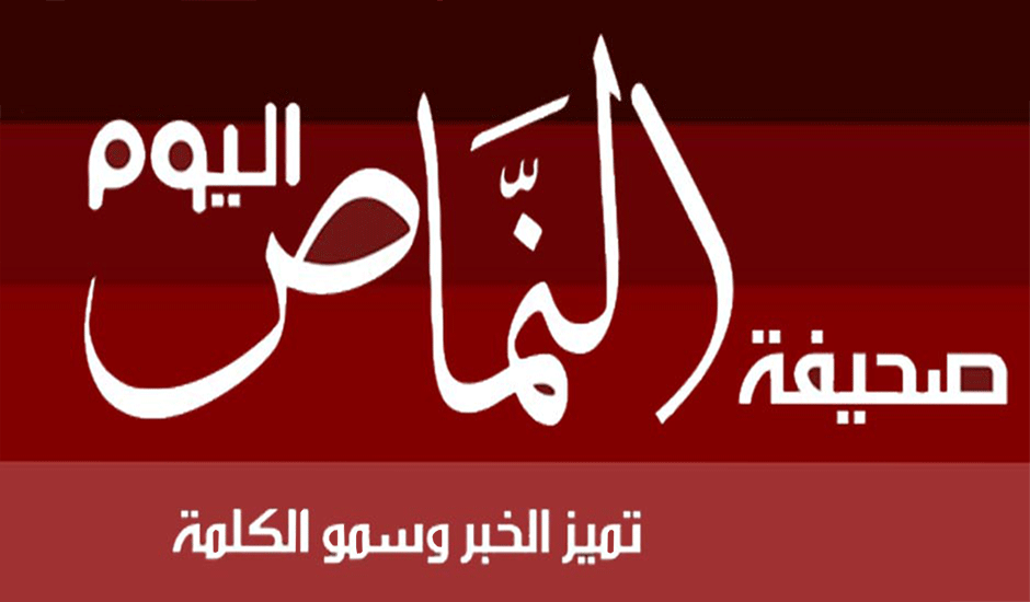 النماص اليوم .. تعتذر عن نشر خبر الجلسة الشعبية