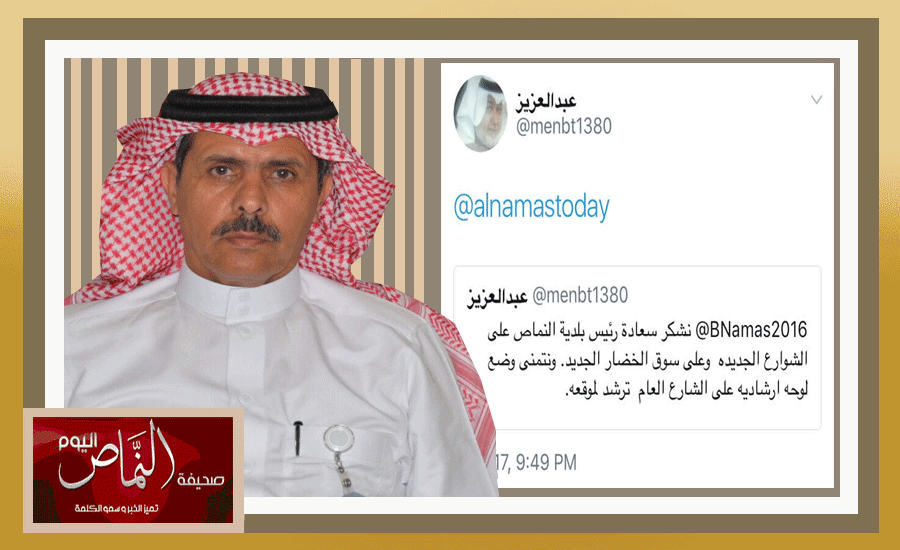 مغردون .. يشكرون بلدية النماص ويطالبون بلوحات إرشادية لسوق الخضار والمواشي الجديد