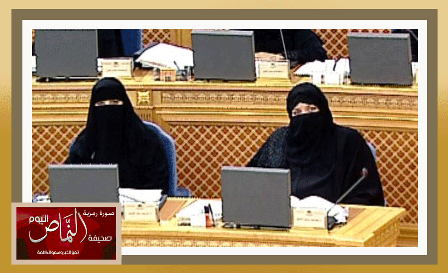 تعيين الدكتورة فاطمة الشهري عضوة بمجلس الشورى