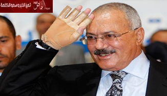 هل تمنع حصانة صالح محاكمته؟