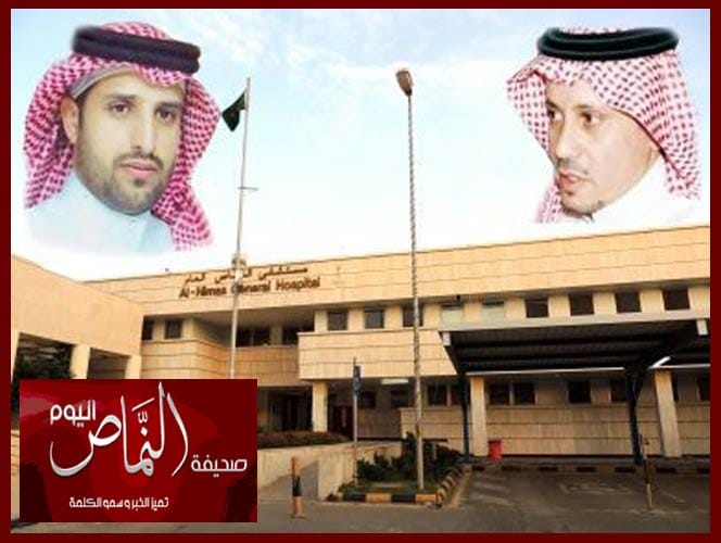 حصول مستشفى النماص على شهادة الإعتماد من أول تقييم