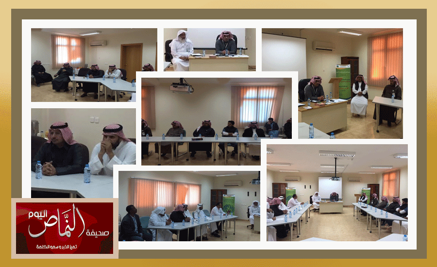 مدير القطاع الصحي بالنماص يعقد لقاء تعريفيا لكوادر الوحدات الصحية