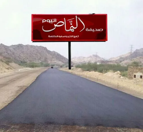 بدء سفلتة الوصلة الأخيرة بطريق المجاردة القنفذة