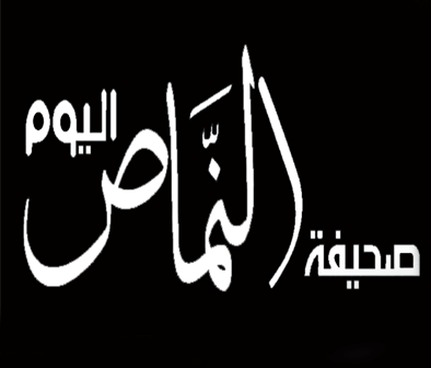 الشيخ سالم بن ناصر العمري .. إلى ذمة الله