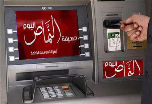 شرطة النماص تقبض على لصوص بطاقات الصرافات
