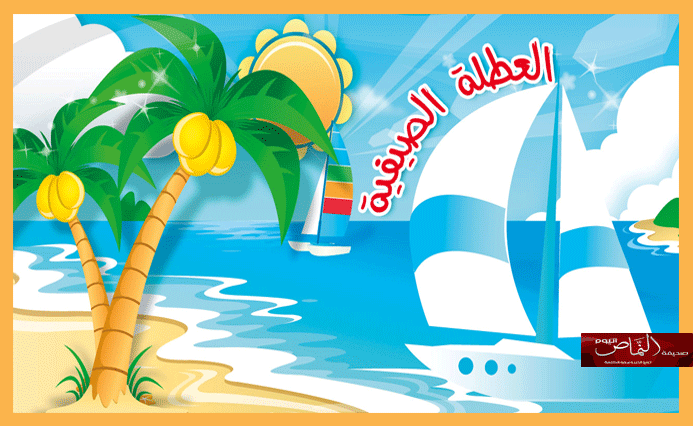 يا لتني كنت معهم  – للكاتبة ( ضيفة النماص اليوم )  أ. صباح حامد الحربي