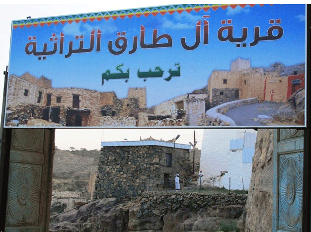 فعاليات آل طارق التراثية تبدأ غداً الأثنين