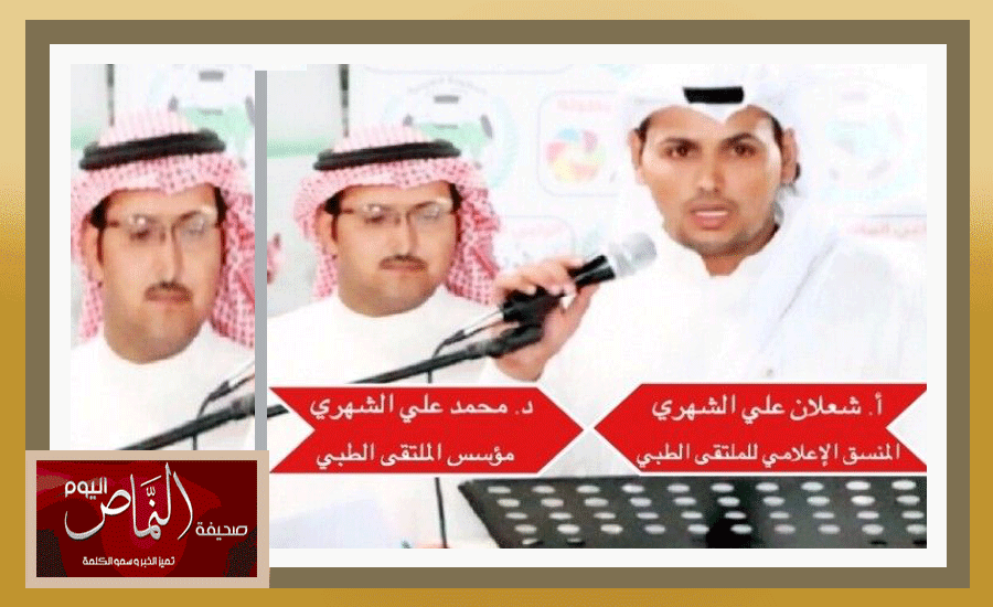 الدكتور محمد الشهري .. يؤسس مجموعة الملتقى الطبي بتبوك