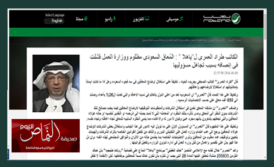  الكاتب طراد العمرى .. المُعاق السعودى مظلوم ووزارة العَمل فَشَلت فى إنصافه 