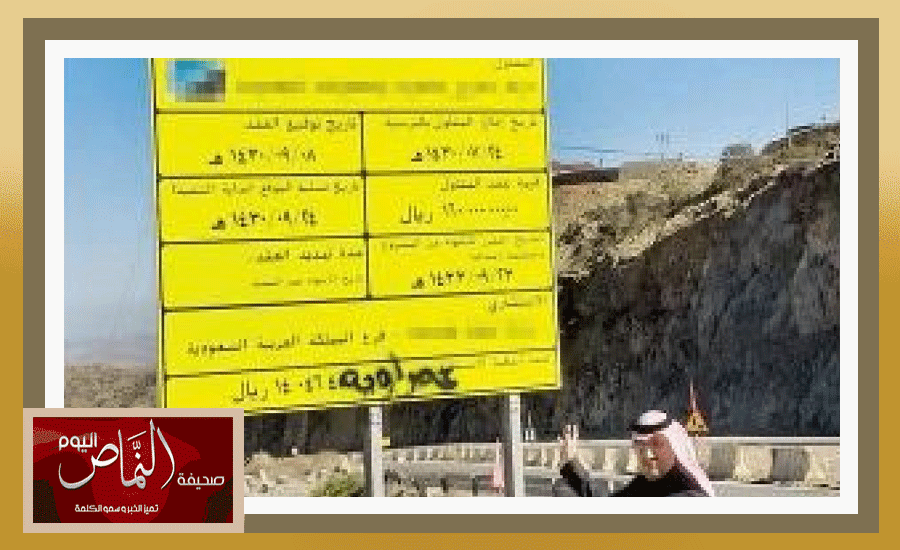طريق بني عمرو مخضّب بدماء العابرين، والأهالي يلومون وزارة النقل