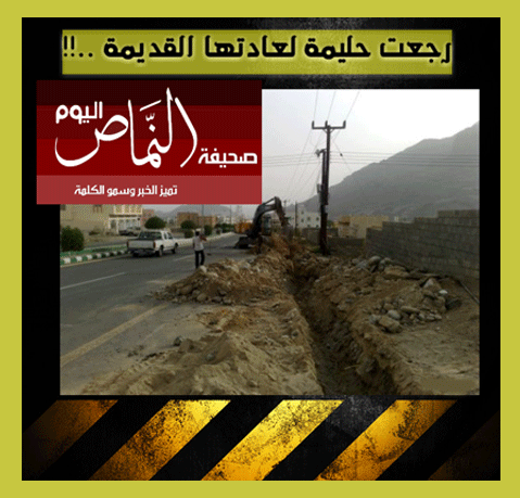 رجعت حليمة لعادتها القديمة .. !! للكاتبه أ. منى عبدالله القشيري