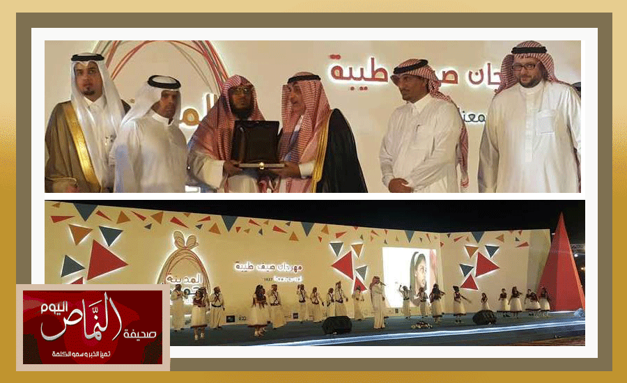 المهندس محمد العمري .. يدشّن مهرجان صيف طيبة بتكريم شهداء الواجب