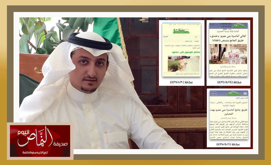 طريق جامع الأعاسرة يبتلع العابرين 10 سنوات، وبلدية بني عمرو مكانك راوح