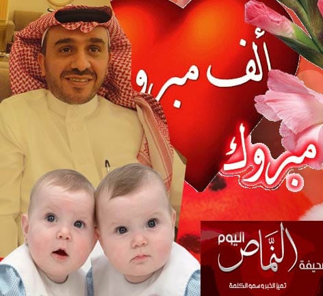 تؤام يضيئان منزل الأستاذ سعد بن سلمان العمري