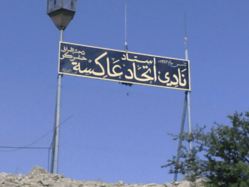 افتتاح بطولة النماص الرمضانية .. وفوز نادي اتحاد عاكسه