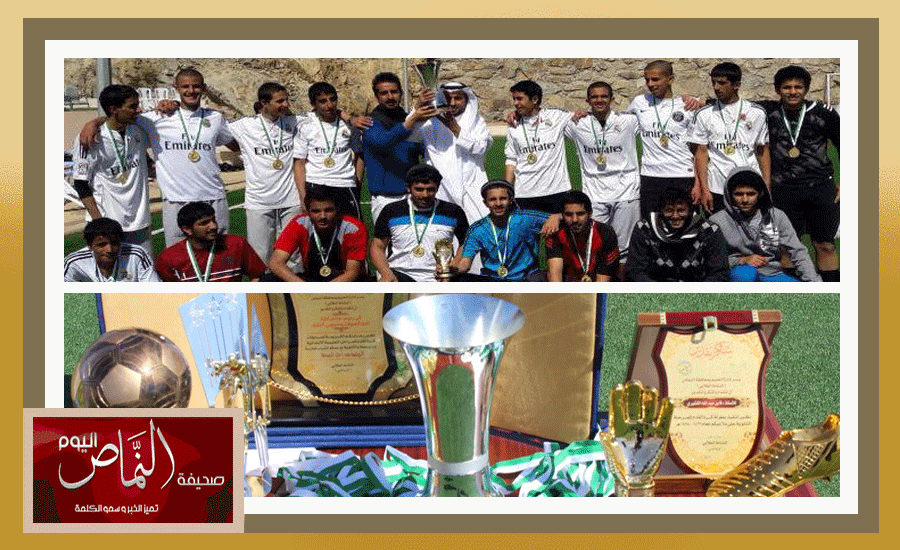 ثانوية سلمان الفارسي تفوز بكأس بطولة مدارس تعليم النماص