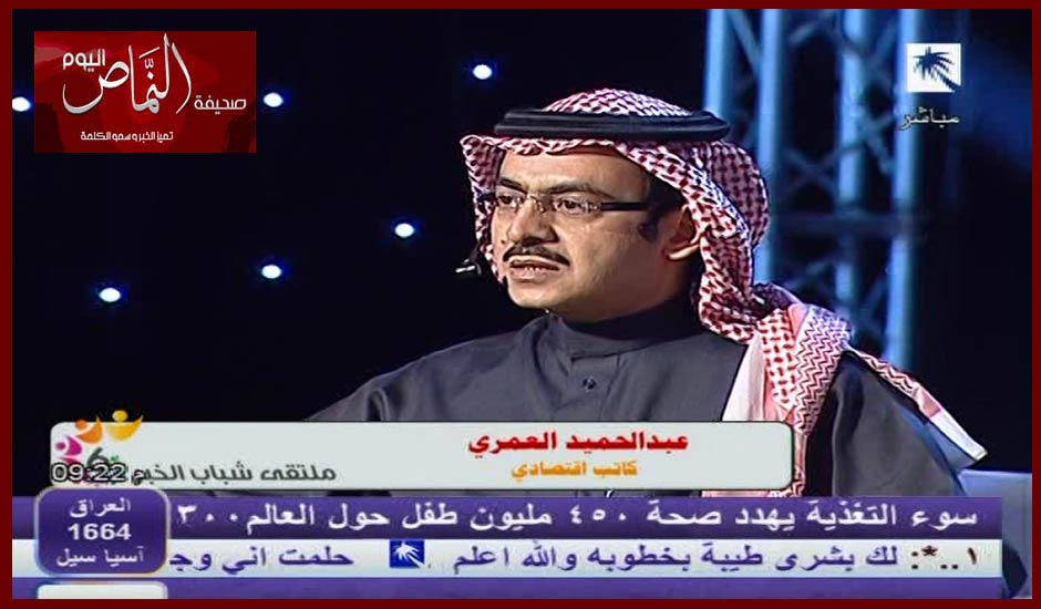 نجم الشرق «العمري» يعلن توقفه النهائي عن الظهور الإعلامي