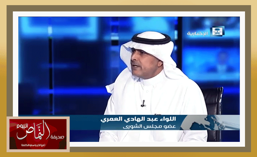 اللواء عبدالهادي العمري .. يقترح استحداث وسام « الملك سلمان لوحدة الشعب »