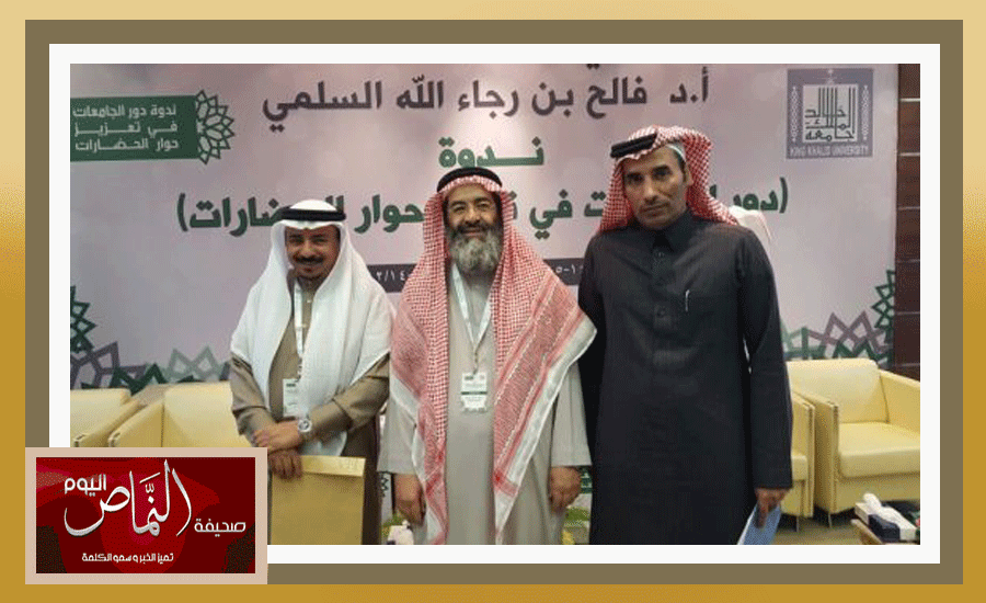 ثلاثي تنومي من أساتذة الجامعات في ندوة « تعزيز حوار الحضارات »