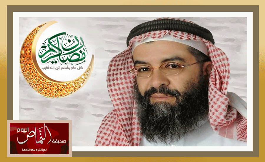 النماص اليوم .. تشكر الدكتور صالح أبو عراد في اختتام الرسائل الرمضانية