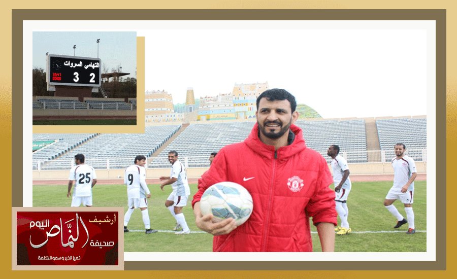 محمد أبو عراد ..  لم يحصل على شهادة التدريب من الاتحاد السعودي لكرة القدم