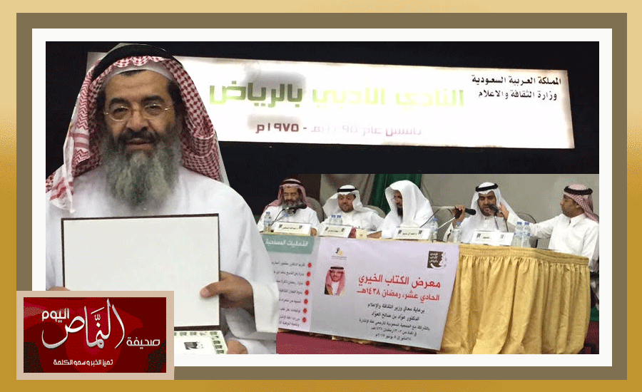 الدكتور صالح ابو عراد .. يشارك في ندوة اللجان الثقافية بأدبي الرياض