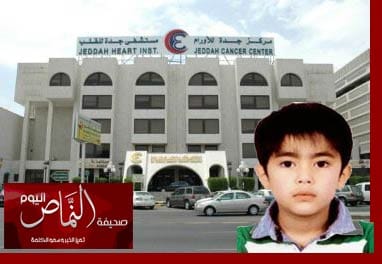 إغلاق مستشفى عرفان لمدة شهرين .. بقرار وزير الصحة