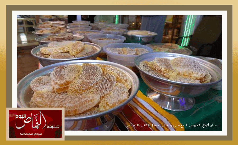 مهرجان عسل النماص بلا أجهزة فحص .. ومطالب بالتدخل بعد ضبط عسل مُسرطن بأبها