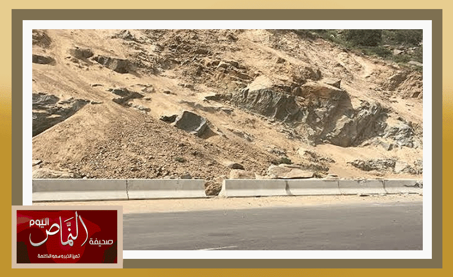 انهيار صخري بعقبة القامة بين محافظتي تنومة والنماص يؤدي إلى إغلاقها