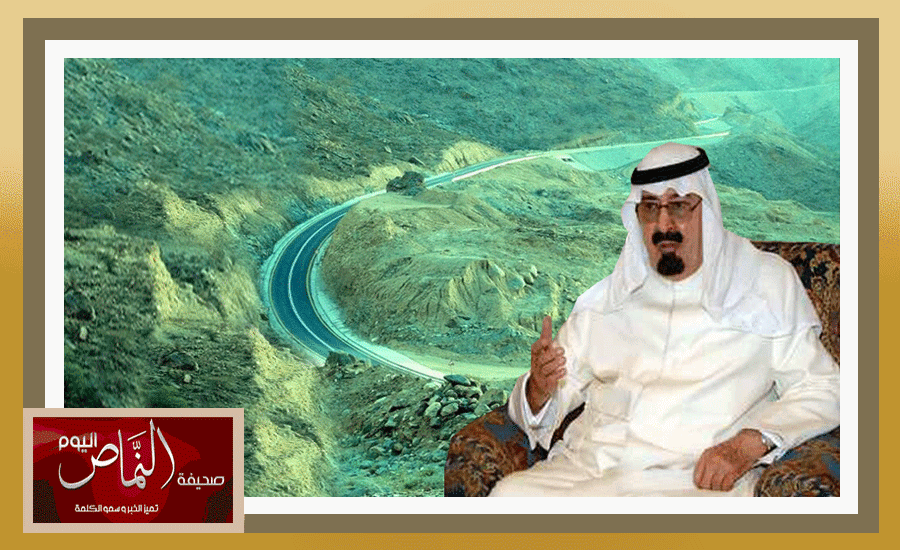 وكيل وزارة النقل .. عقبة الملك عبدالله بمحافظة النماص سترى النور قريباً