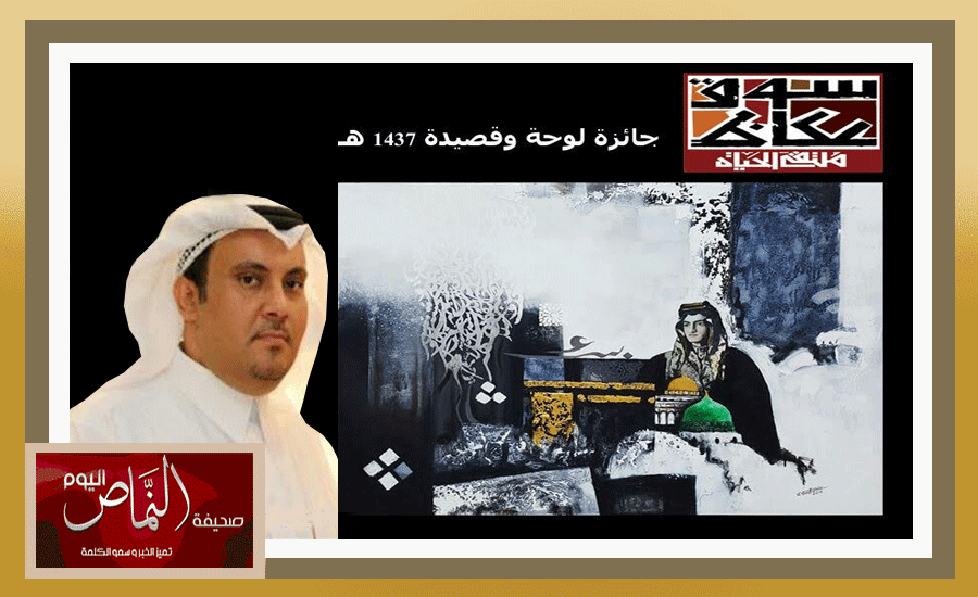 التشكيلي محمد الشهري .. يفوز بجائزة عكاظ في لوحة ( فيصل السعود )
