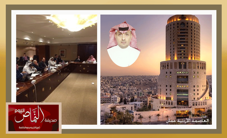 زاهر الشهري .. عضواً في إتحاد خبراء السياحة العرب في إجتماع الأردن