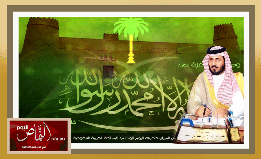 رئيس مركز باشوت أ. علي الشهري  يهنئ القيادة باليوم الوطني