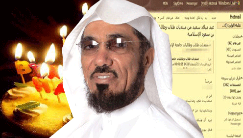 « جامعة الإمام » تهنئ طلابها بـ « أعياد ميلادهم »