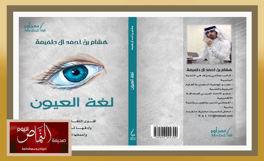 عيون1