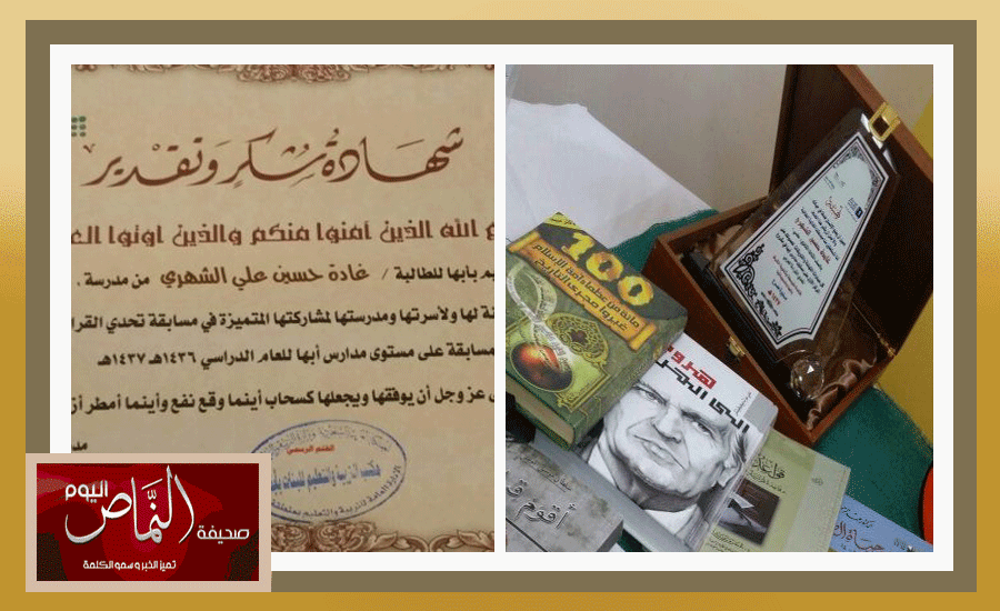 غادة الشهري .. تحصل على المركز الأول في مشروع تحدي القراءة العربي