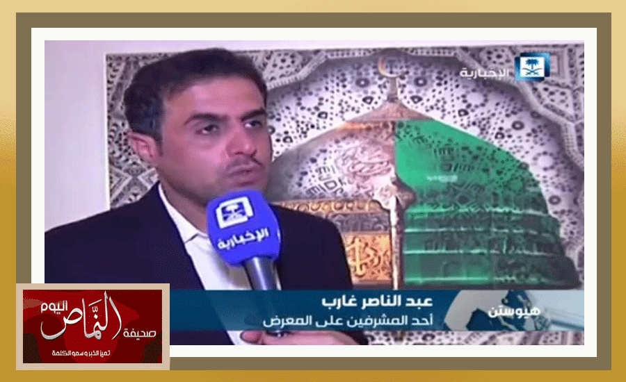 التشكيلي عبدالناصر العمري يقيم معرض منفرد بالولايات المتحدة الامريكية