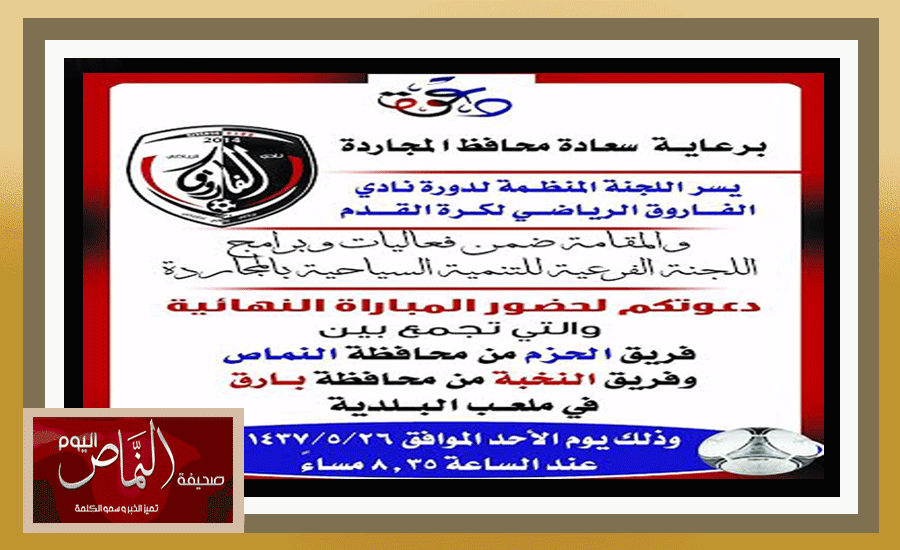 فاروق2
